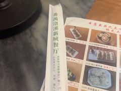 -新城餐厅(吉祥北街店)