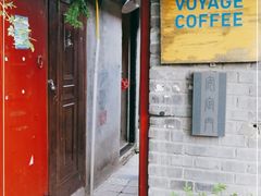 门面-VOYAGE COFFEE(北锣鼓巷店)