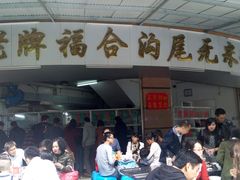 android_upload_pic-老福合沟无米粿甜汤粿品店