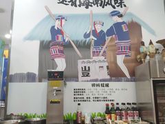 -刘记糟粕醋海鲜烧烤