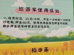 -晶宝温泉农庄
