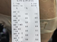 -老杨家熟食店