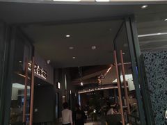 -芸山季·云南山珍菌火锅(南翔印象城MEGA店)