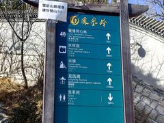 -北京凤凰岭