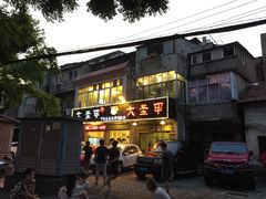 门面-大圣甲(汉口店)