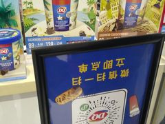 -DQ·蛋糕·冰淇淋(合生汇店)