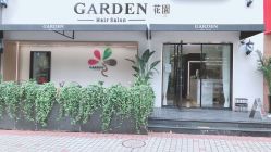-Garden花園造型