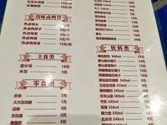 -马路边边串串香(双井直营店)