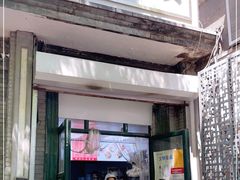 门面-天泽祥·鼓楼馒头(鼓楼店)