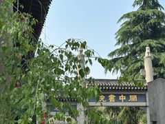 -关中书院