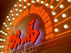 -五道双马·双马餐厅(五道口店)