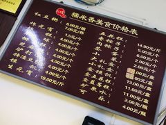 -糯米香(长江路店)