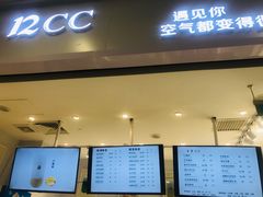 -12cc(望京凯德MALL店)