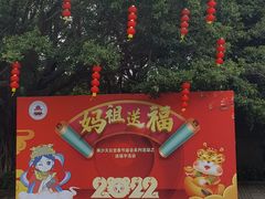 -南沙天后宫景区
