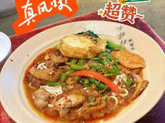 -方铲铲·成都板凳面(滨江银泰店)
