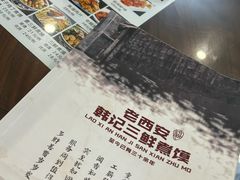-老西安韩记三鲜煮馍(四府街店)