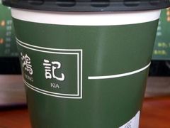 -香港鸿记冰室