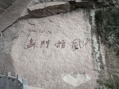 -伍山海滨石窟