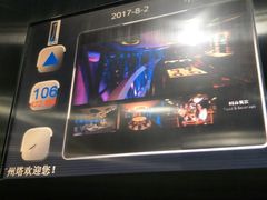 -广州塔晖粤轩中餐厅