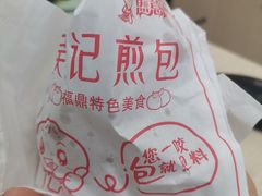 -煎意浓·吴记煎包(交通路店)