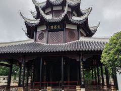 -文昌阁