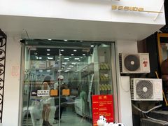 门面-白色日记·手作酸奶(麦凯乐店)