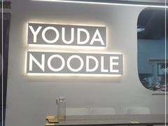 -友达面馆(海珠店)