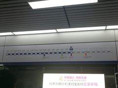 -大东门(地铁站)