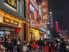 -庞家烧烤客栈(炮台山店)