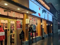 门面-二丁目食堂(铁西星摩尔店)