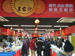 大堂-王家沙点心店(南京西路总店)