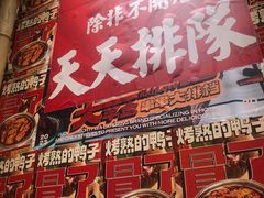 -大芊金重庆串串火锅(南京路店)