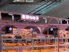 -麦萌の胖子(西红门荟聚店)