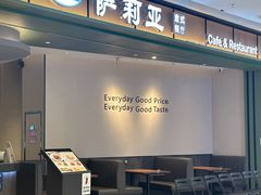 门面-萨莉亚意式餐厅(杭州西溪龙湖天街店)