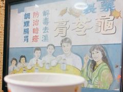 -公利真料竹蔗水(中环店)