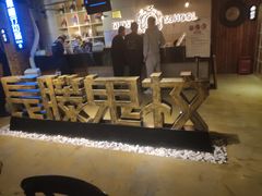 -长藤鬼校(千禧店)