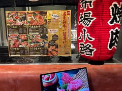 -焼肉とビール 市場小路(四条烏丸店)