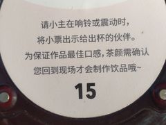 -茶颜悦色(岳麓山顶店)