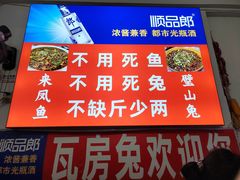 -瓦房兔(璧山店)