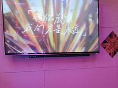 -唱吧麦颂KTV(马驹桥店)