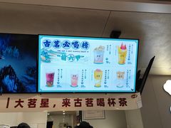 -古茗(湖里五缘湾天虹店)
