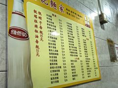 -联记面家(新马路店)