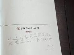 -李叔同故居纪念馆