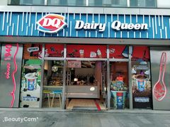 门面-DQ·蛋糕·冰淇淋(五角场万达店)