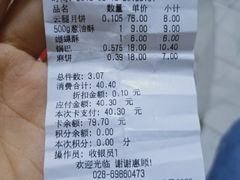 -闻酥园(大慈寺店)