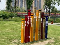 -府河摄影公园
