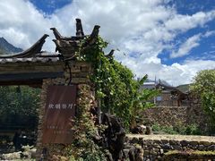 -炊烟餐厅