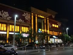 门面-豫满楼(郑东新区店)