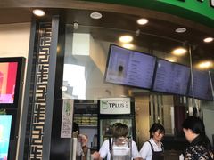 门面-TPLUS茶家(上海商城南京西路店)