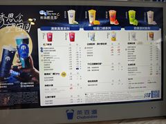 -茶百道(铜梁万达广场店)